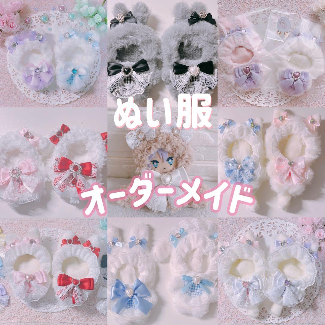 【停止中】　ぬい服オーダー　推しぬい　着ぐるみ