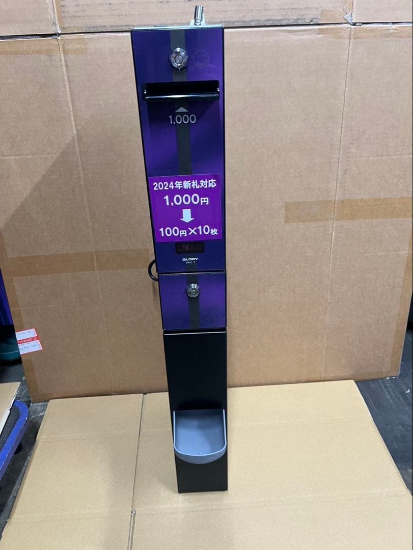 両替機　EMS-7（改）1000円→100円×10枚　令和6年新札対応　領収書可