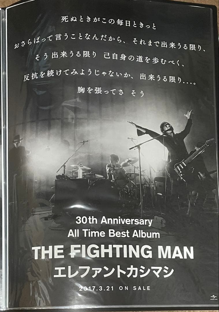 エレファントカシマシ　ポスター　⑥