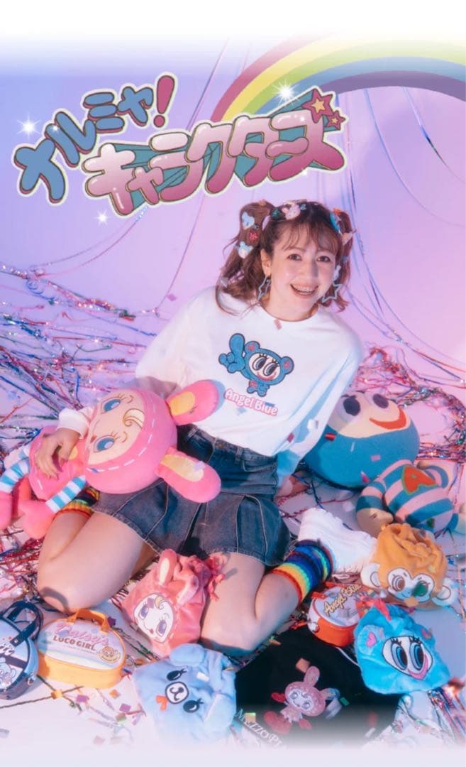 レトロ　レア　メゾピアノmezzo ベリエ　ぬいぐるみ ウサギキャラクター 3体