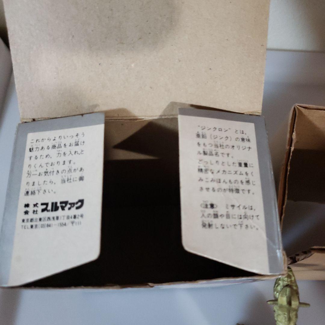 キングギドラ ジンクロン 超合金フィギュア