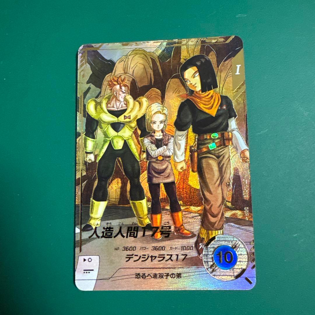 SDV4-026 人造人間17号　パラレル