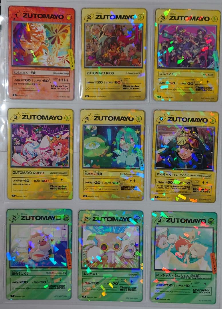 ずとまよカード第3弾No.001~106セット　コンプリート