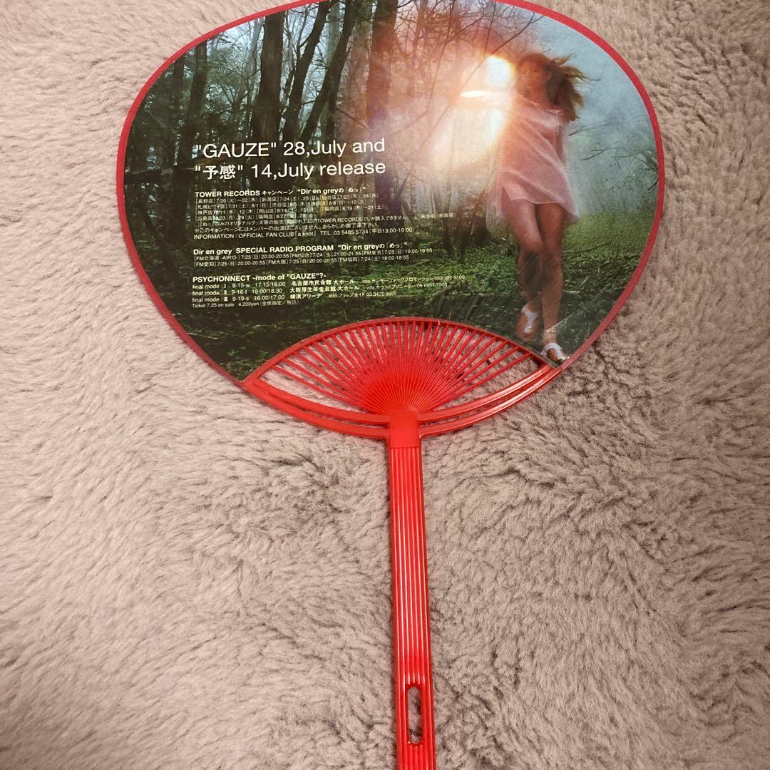 【匿名配送】Dir en greyのグッズセット