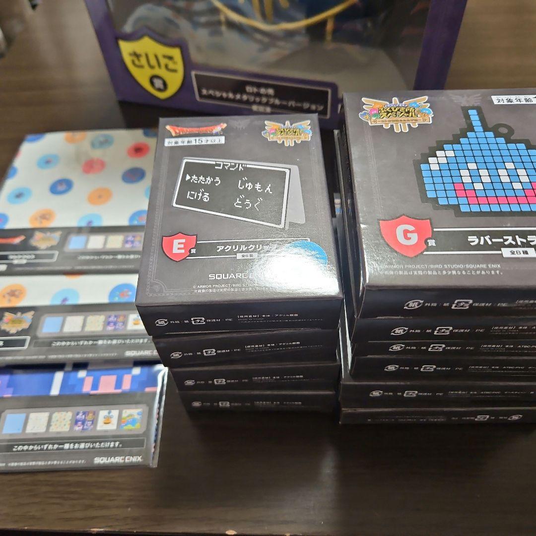 ドラクエ ふくびき所スペシャル ロトの兜 スペシャルメタリックブルーオマケ付き