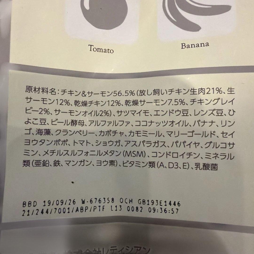 MogWan モグワン　ドッグフード 2袋