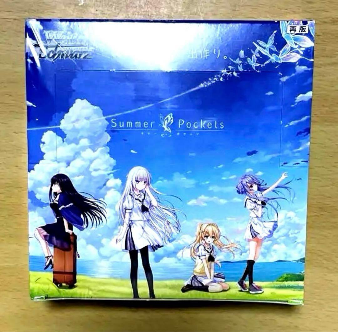 ヴァイスシュヴァルツ summer pockets 新品シュリンク付き未開封