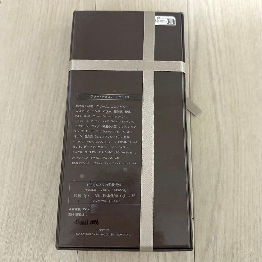 フィリップベル ショコラアソートボックス 250g