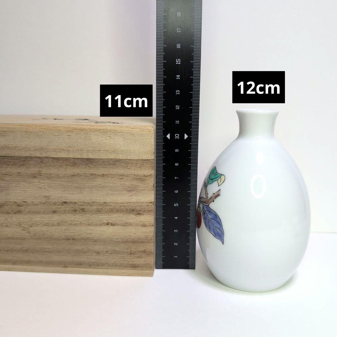 十五代柿右衛門 錦 柿文 酒器　柿右衛門窯