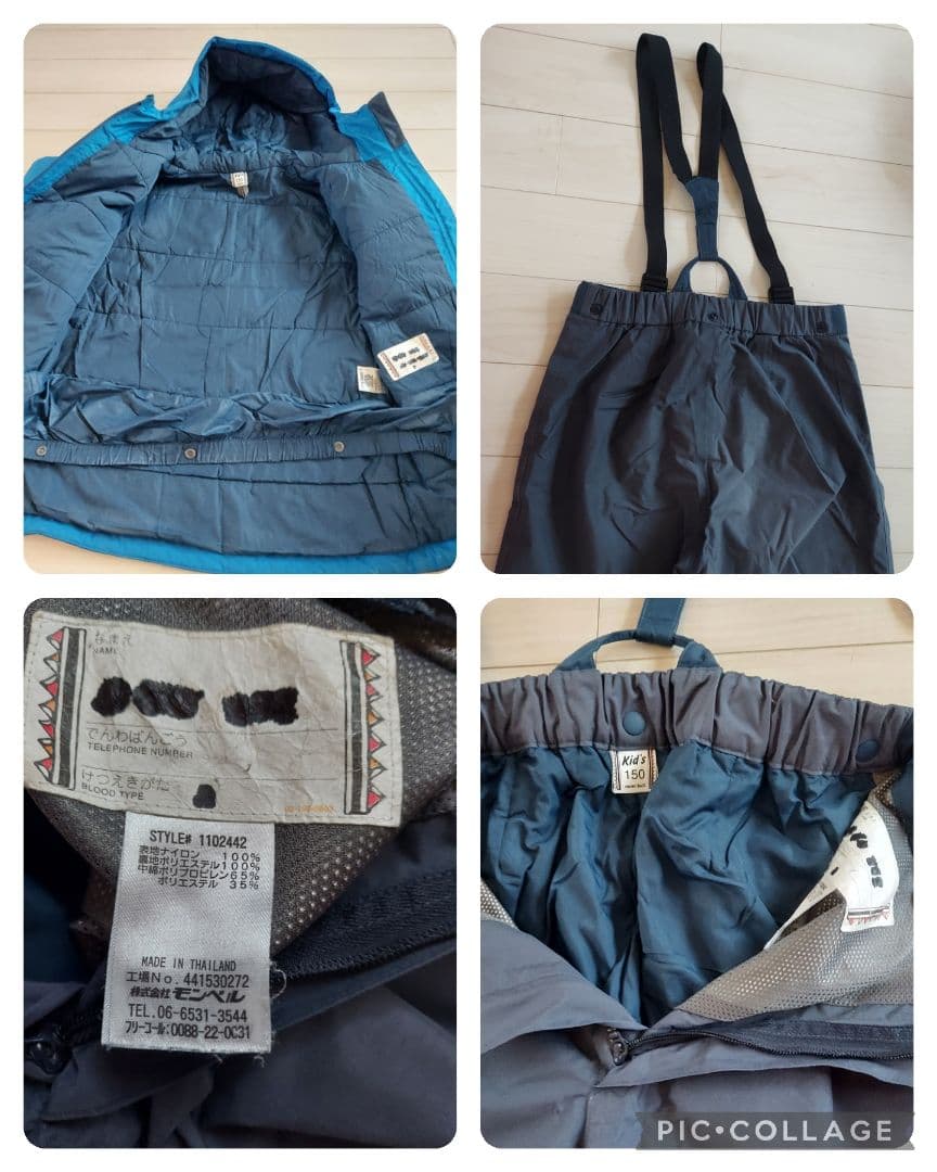 mont-bell パウダーステップ ジャケットアルパインパンツ上下150