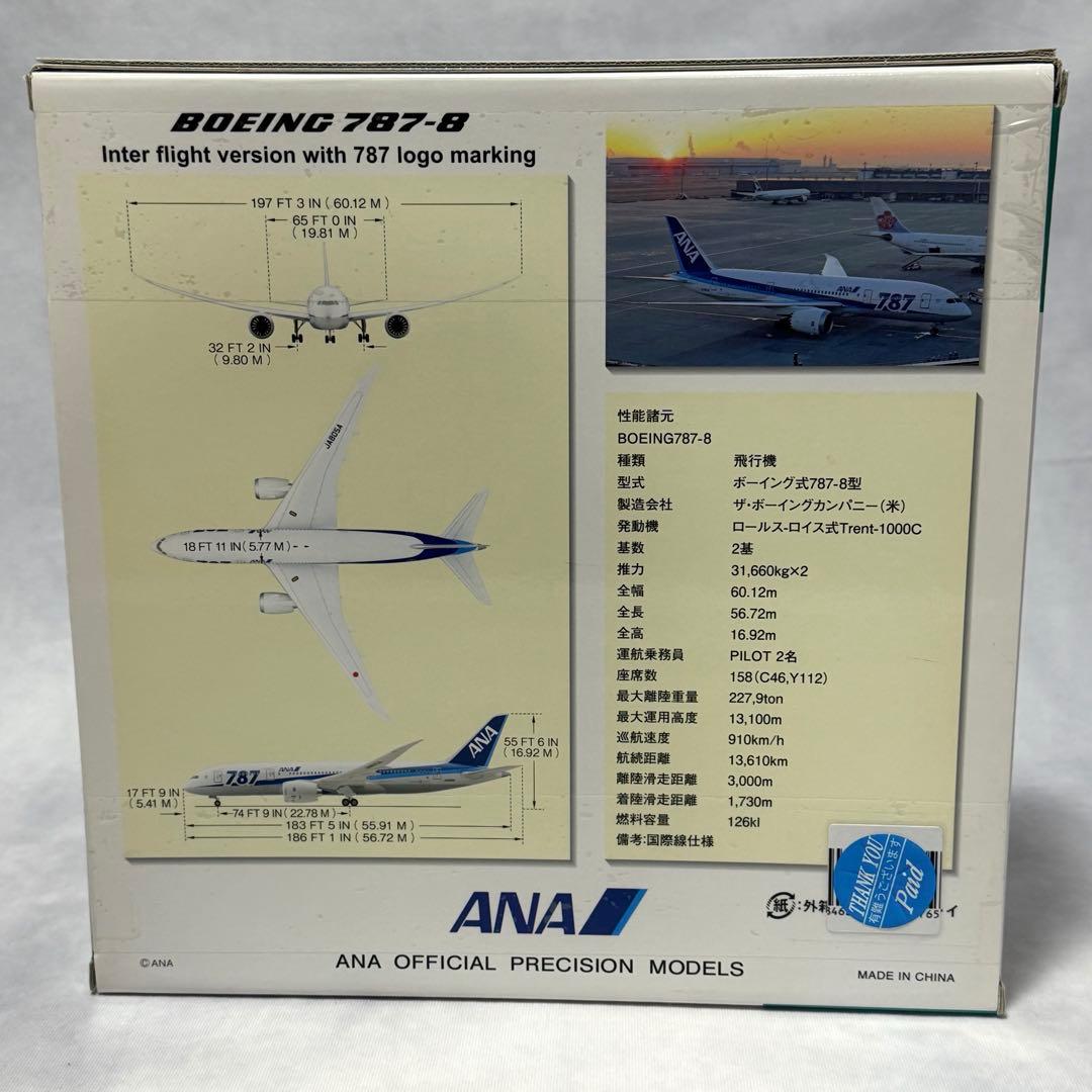 未開封☆全日空 ANA B787-8 1/200 公式モデル 787ロゴ 元箱有