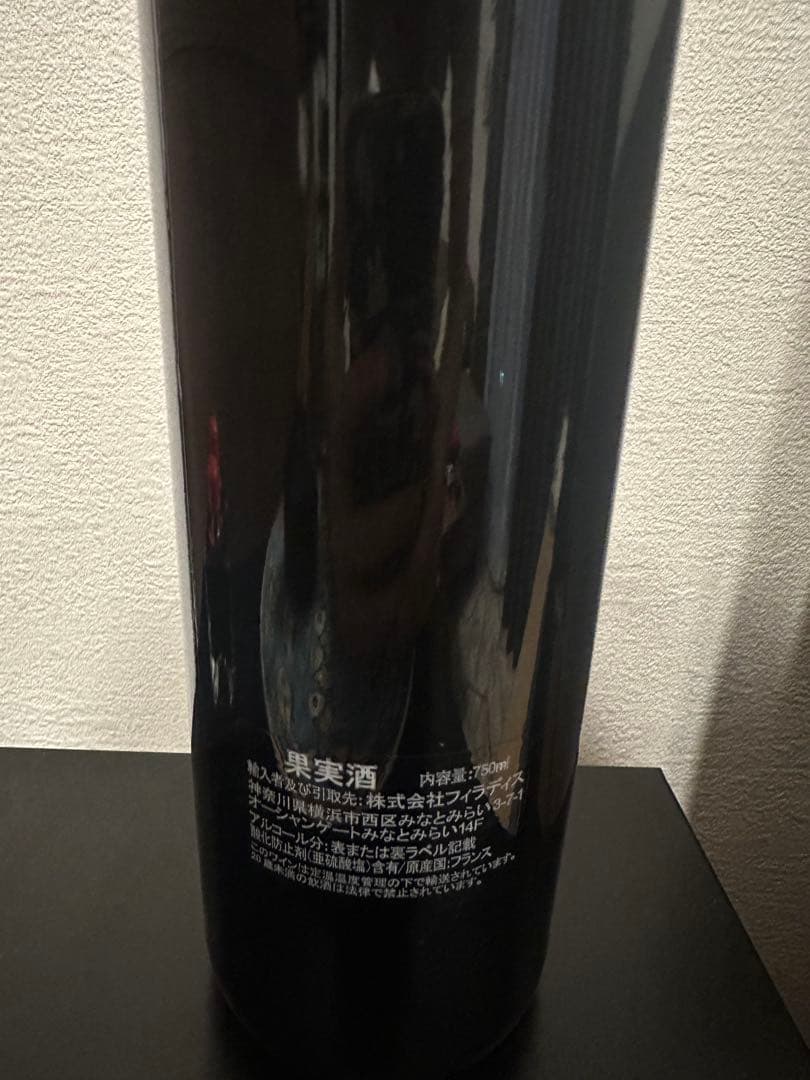 Château Lafite Rothschild 1990