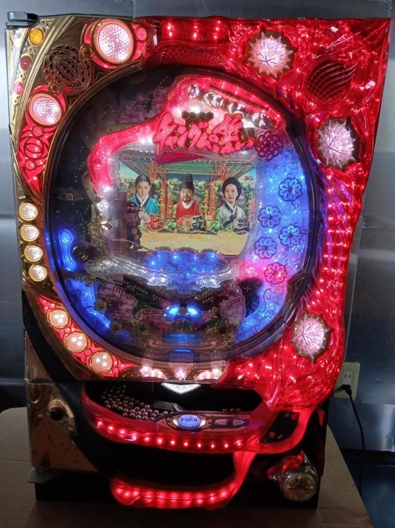 送料込み パチンコ 実機 CRぱちんこ宮廷女官チャングムの誓いFVA 直接引取可