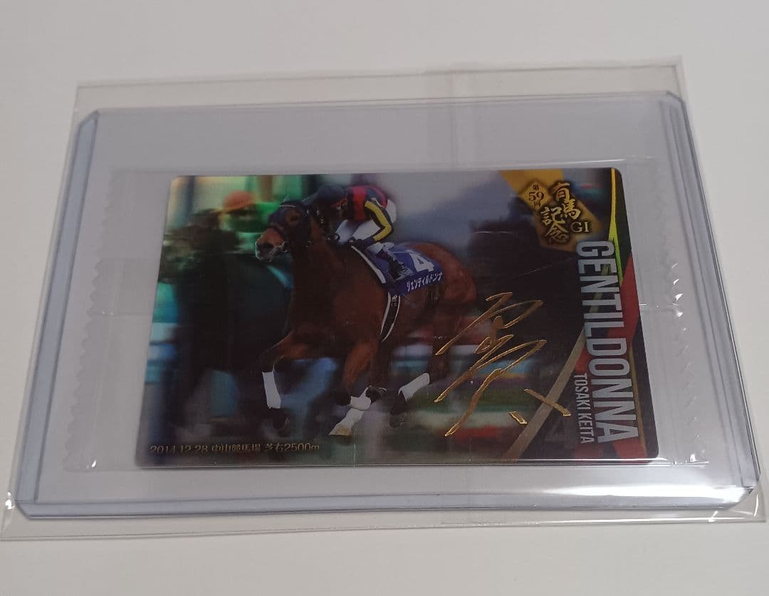 サラブレッドホースコレクション ウエハース 2R 3R まとめ売り バラ売り