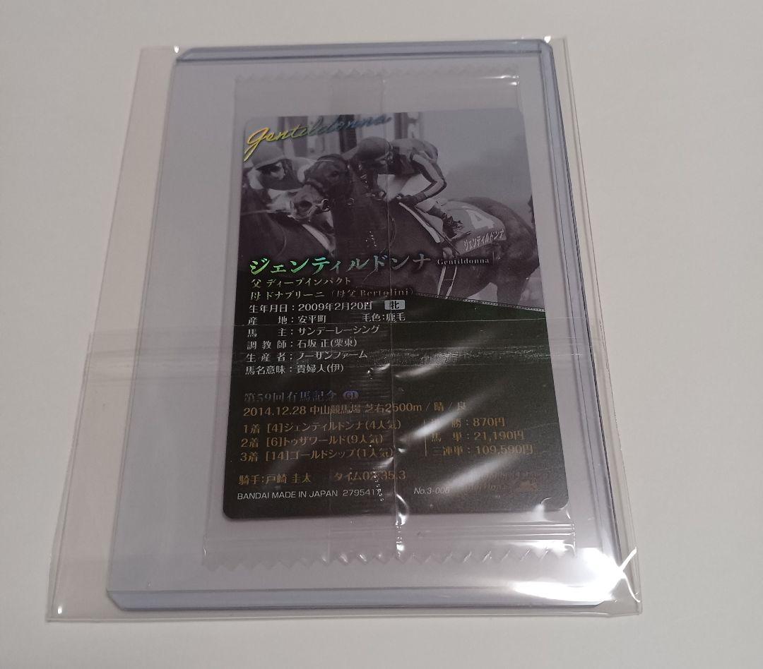 サラブレッドホースコレクション ウエハース 2R 3R まとめ売り バラ売り