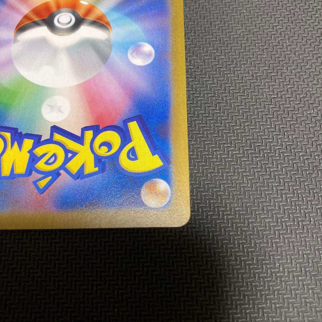 超電ブレイカー　ピカチュウ SAR