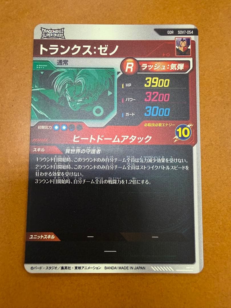 ドラゴンボールカードセット トランクス：ゼノ ゴジータ：BR ブロリーbr