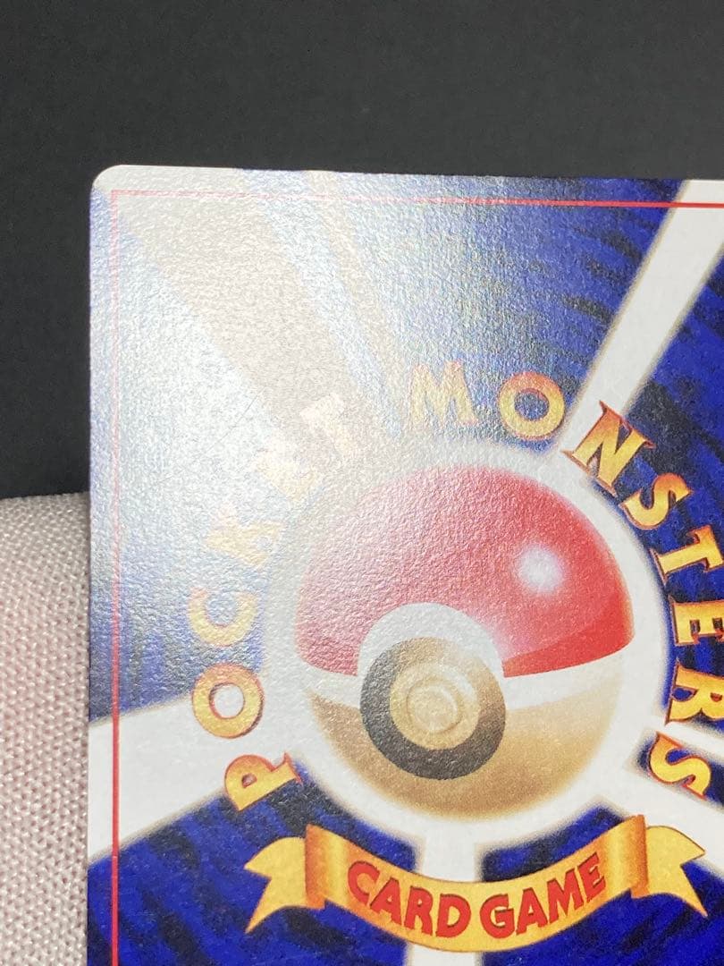 ピカチュウ 旧裏面 pmcg イントロパック 40 フシギダネマーク