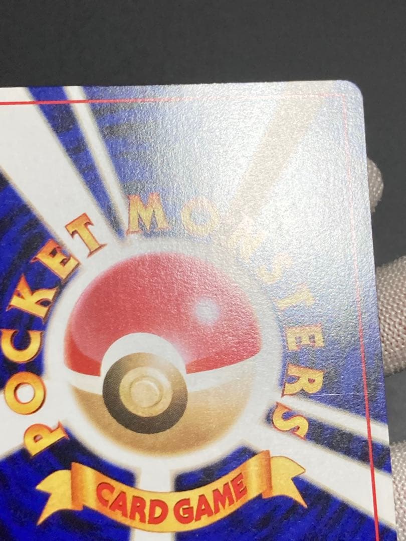 ピカチュウ 旧裏面 pmcg イントロパック 40 フシギダネマーク