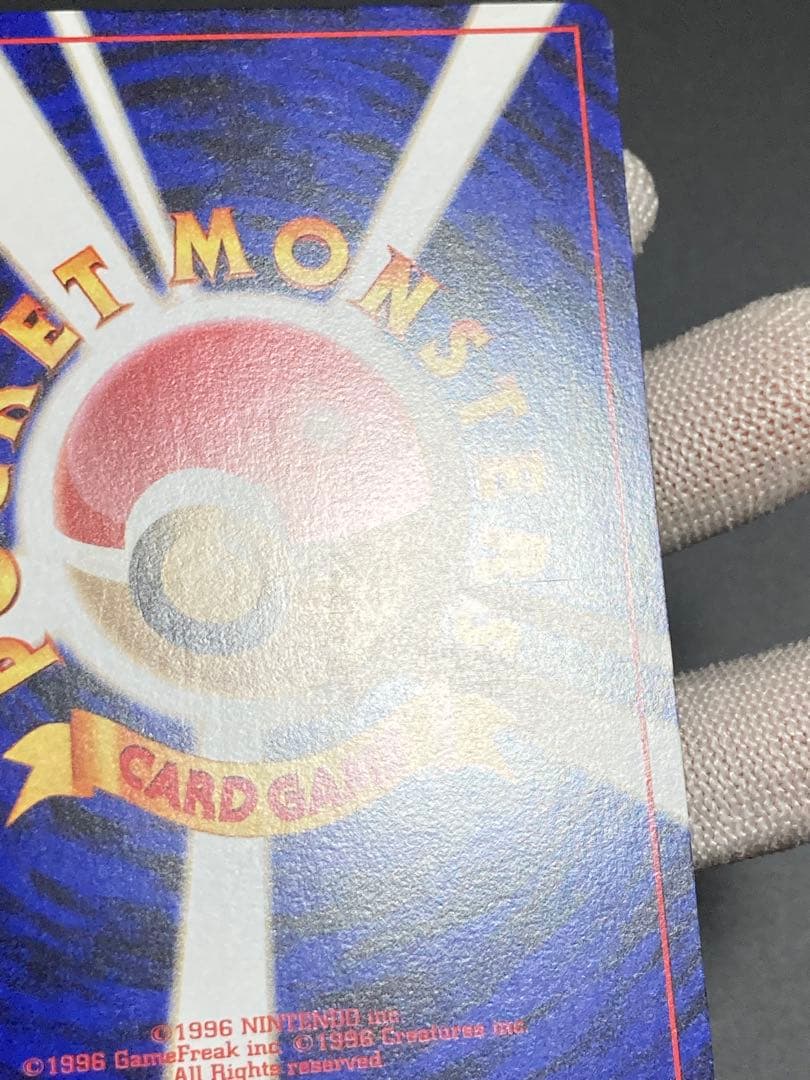 ピカチュウ 旧裏面 pmcg イントロパック 40 フシギダネマーク