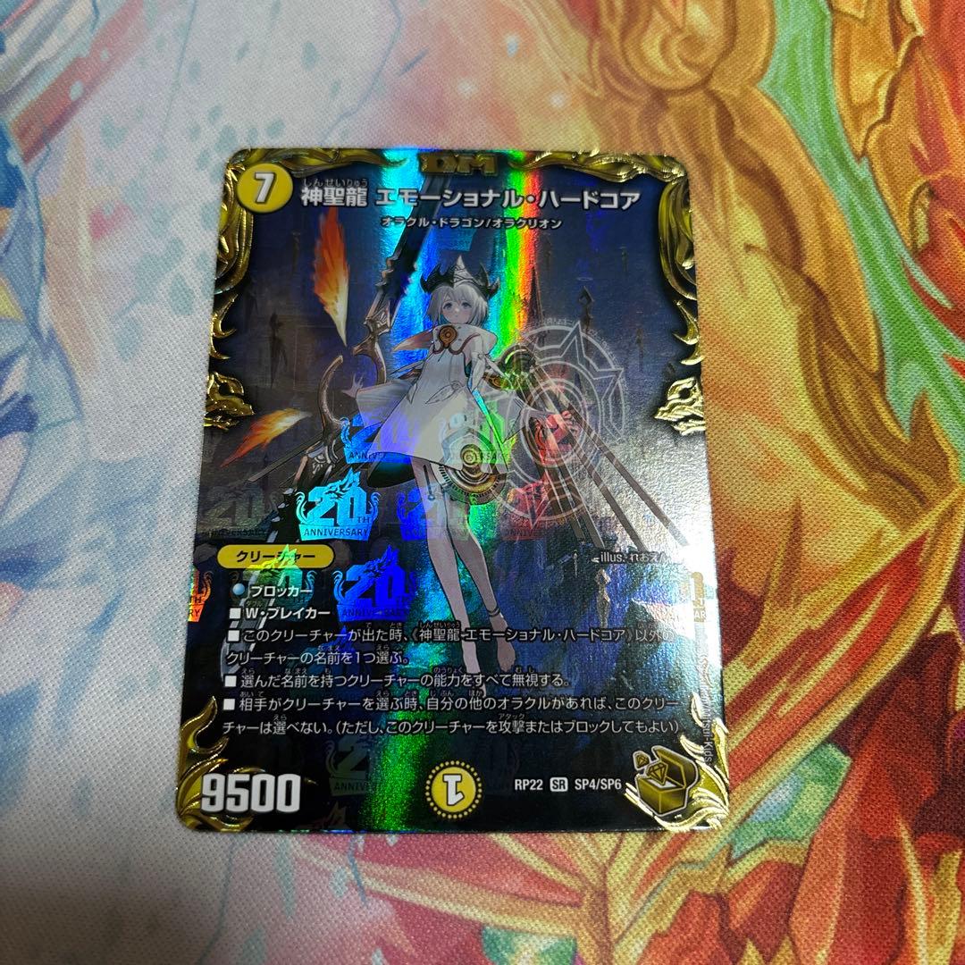 エモーショナル・ハードコア 金トレジャー