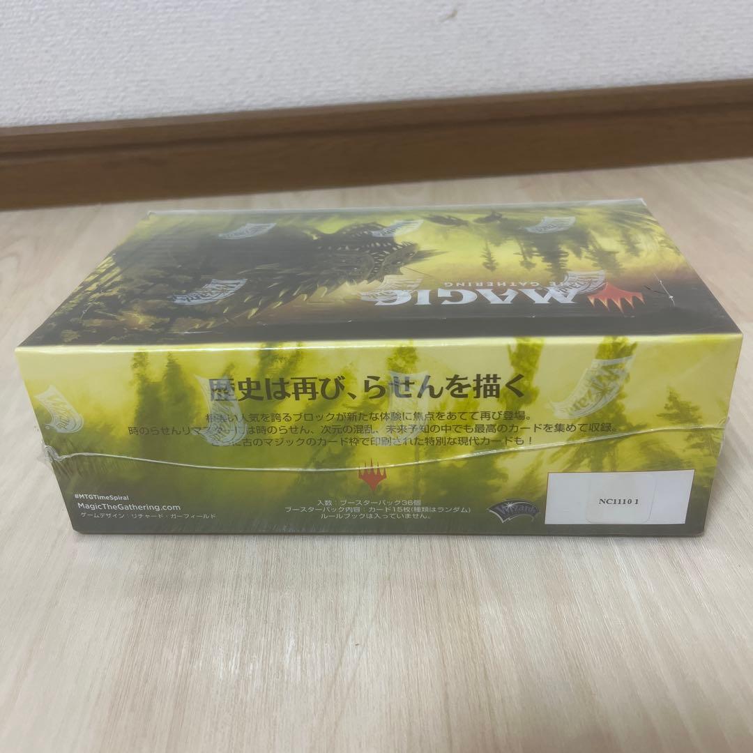 MTG 時のらせんリマスター　日本語BOX