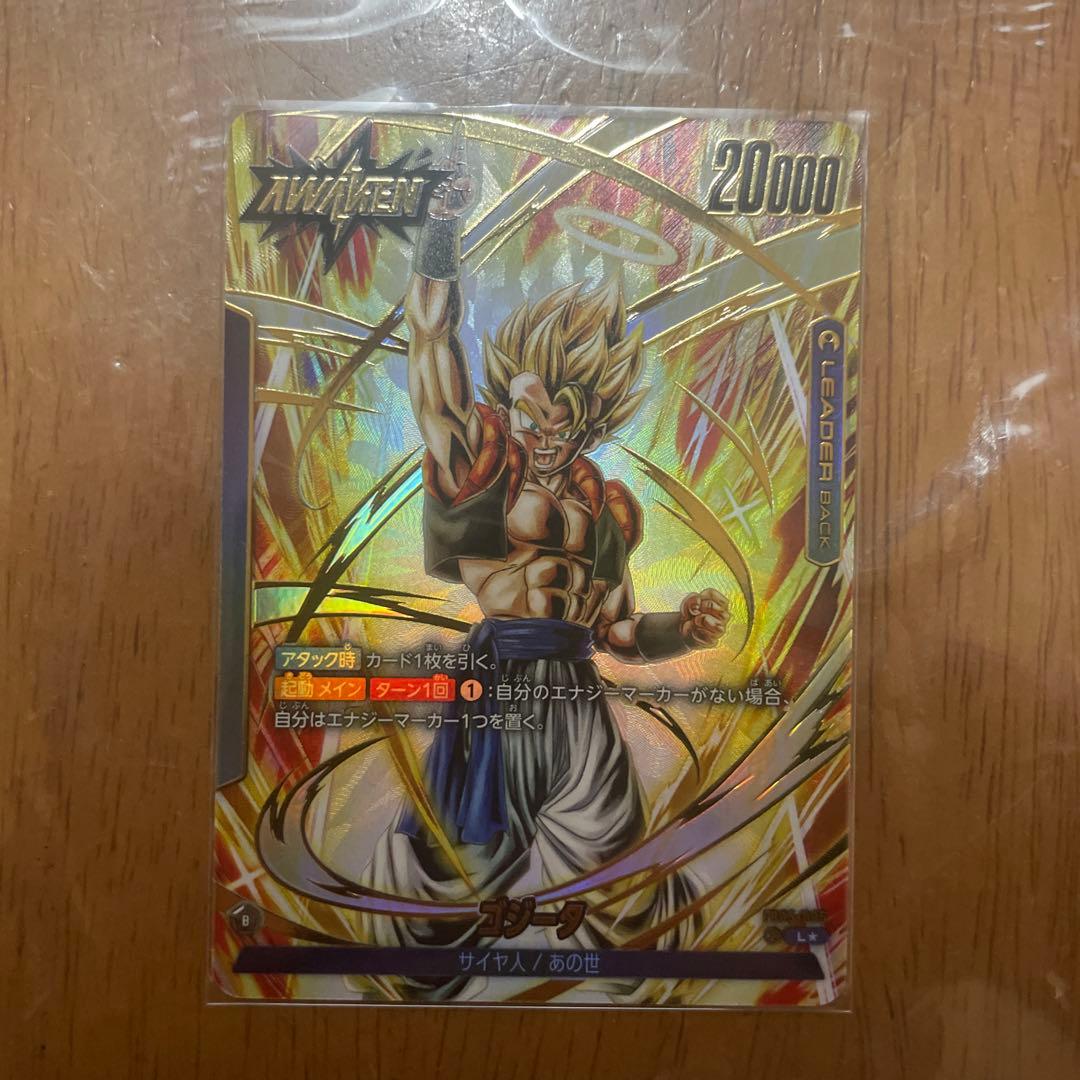 ゴジータ　ベジット　リーダーパラレル　フュージョンワールド