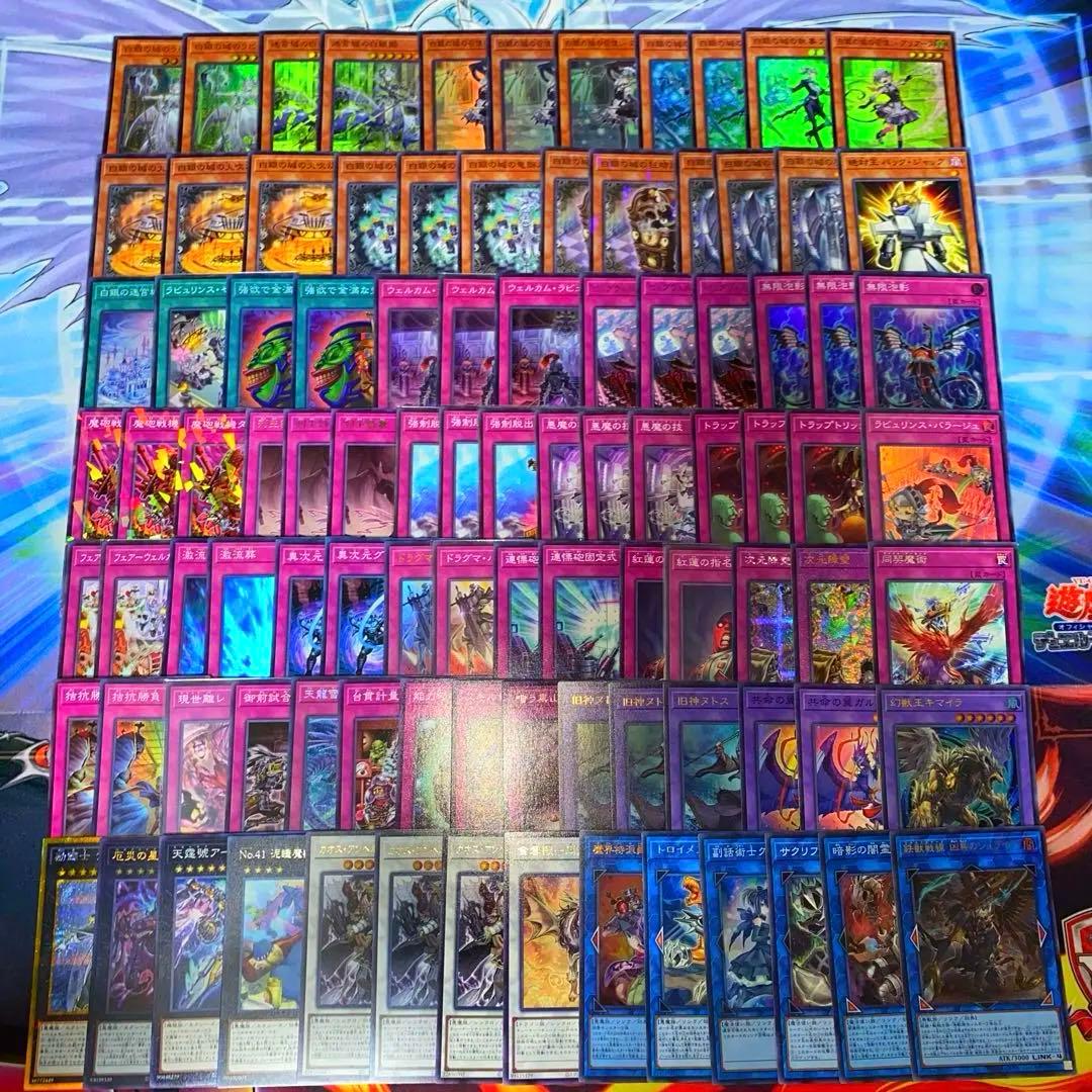 【1899】遊戯王　ラビュリンスデッキ　本格構築済みデッキ　まとめ売り