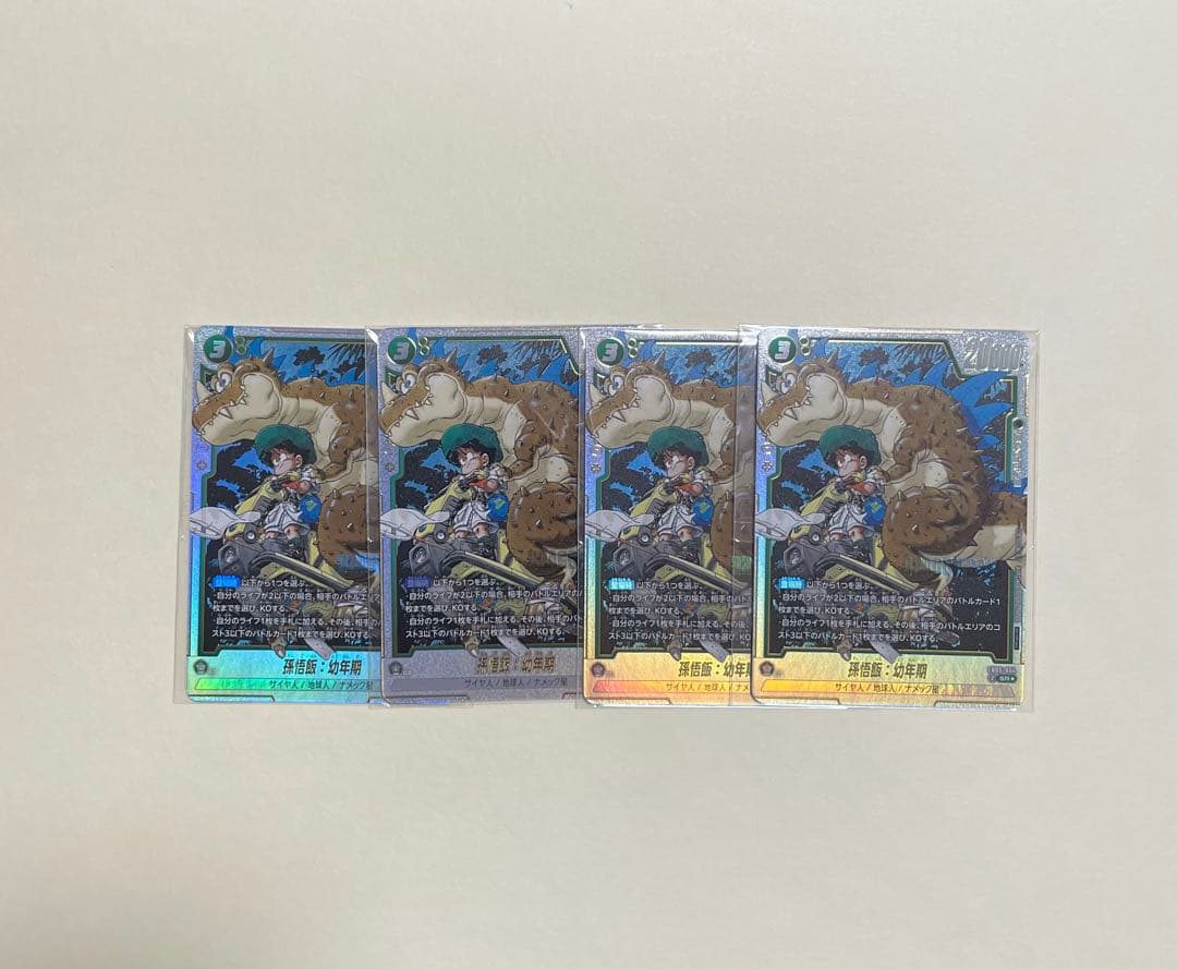 フュージョンワールド アルティメットバトル 孫悟飯 プロモ　未開封4枚