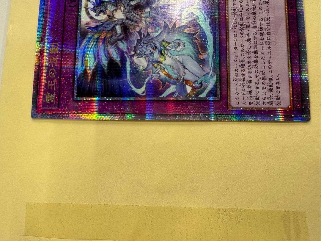 遊戯王　日版　霊王の波動　25th クオシク　qc 2枚セット　誘発