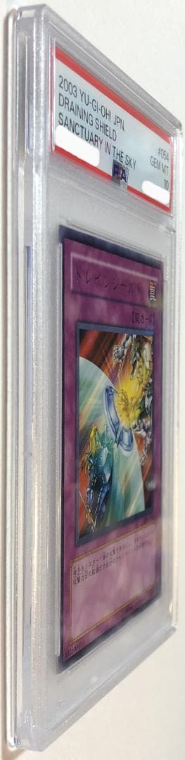 遊戯王 ドレインシールド PSA10 308-054