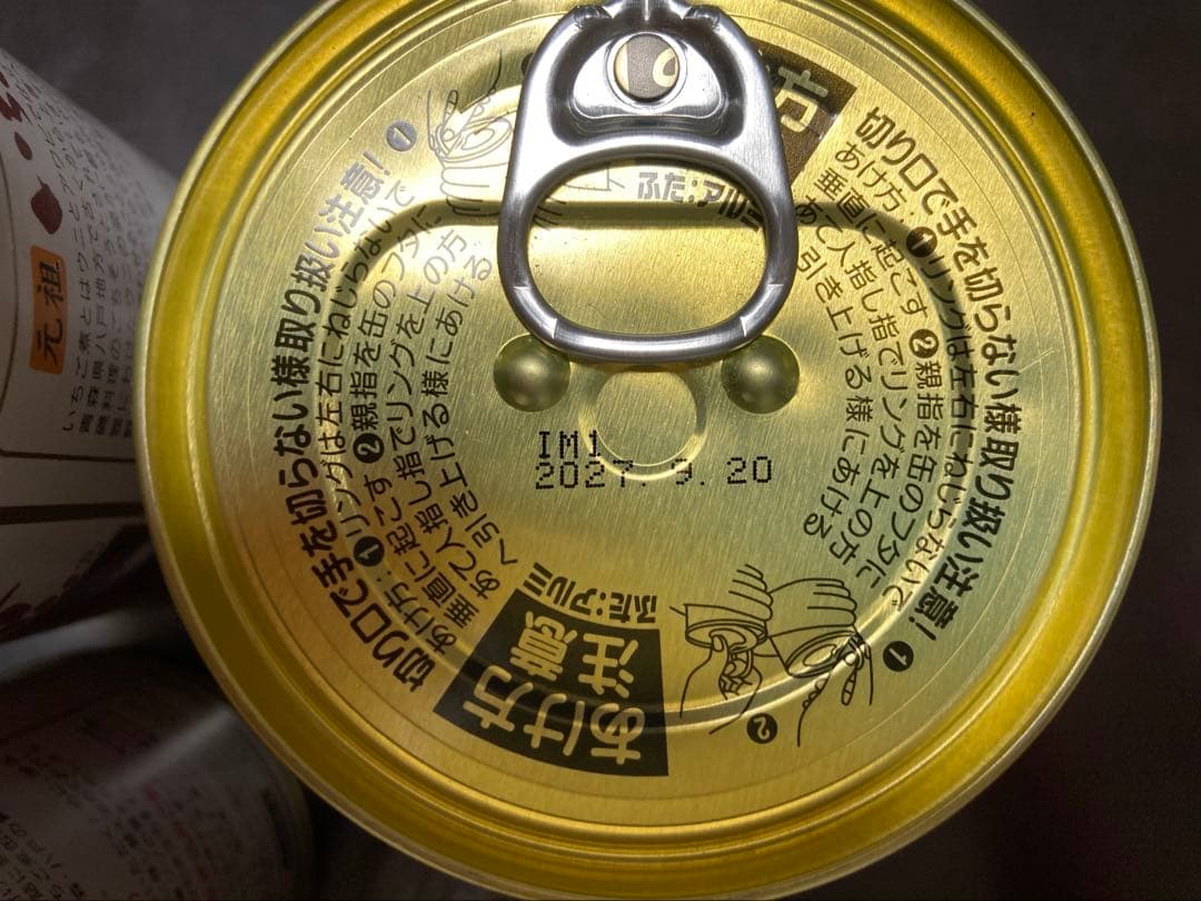 味の加久の屋 いちご煮缶 ８缶