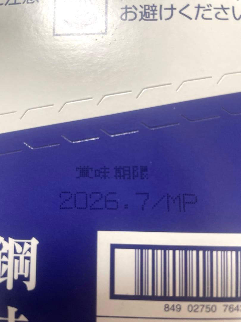 コモの 毎日クロワッサン 食品まとめ売り