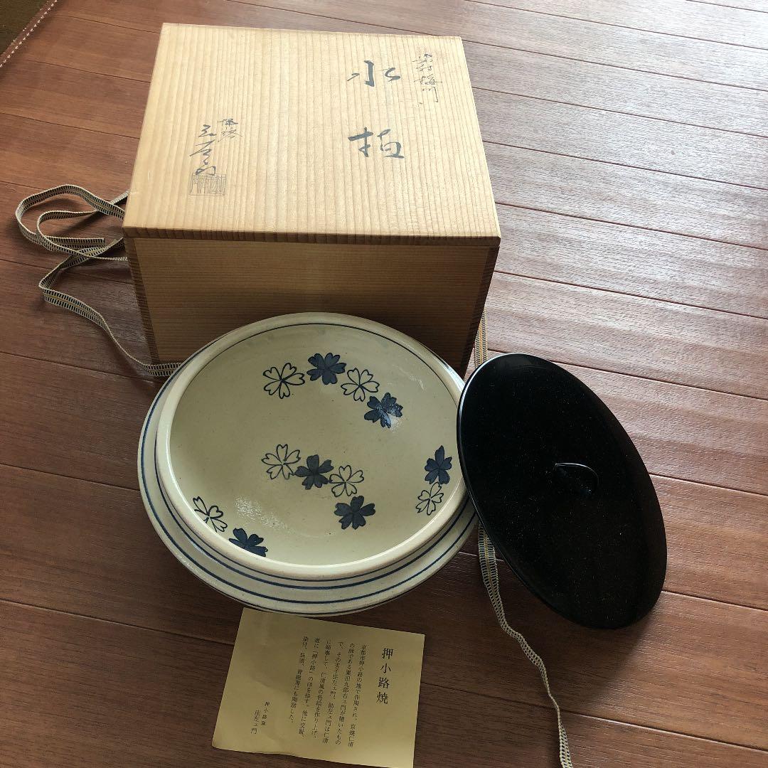 茶道具 水指 桜川水指  押小路焼
