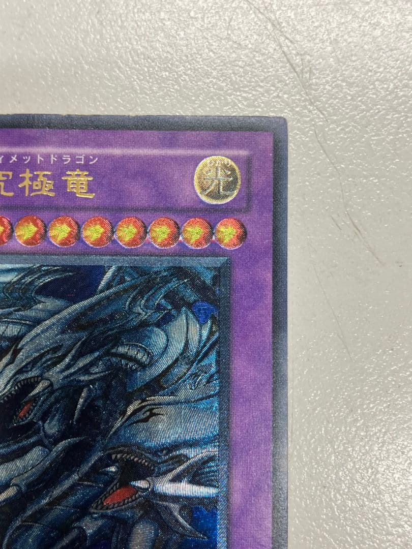 【遊戯王　ブルーアイズ・アルティメットドラゴン】SDX-001