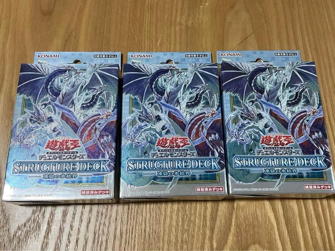 【未開封】遊戯王 ストラクチャーデッキ 凍獄の氷結界 SD40