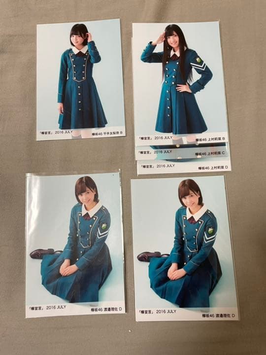 生写真　欅宣言