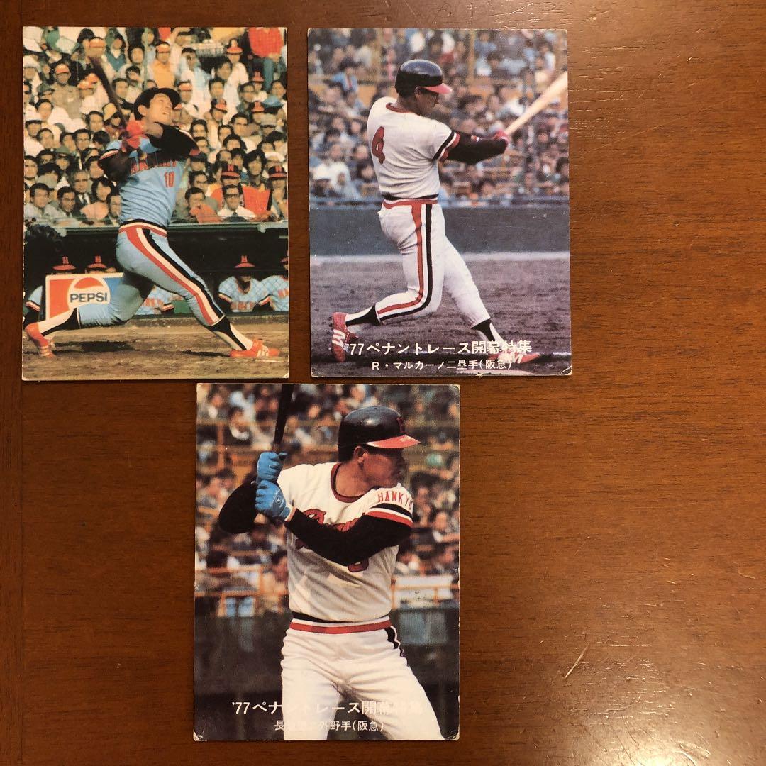 【カルビープロ野球カード】阪急ブレーブス　選手特集