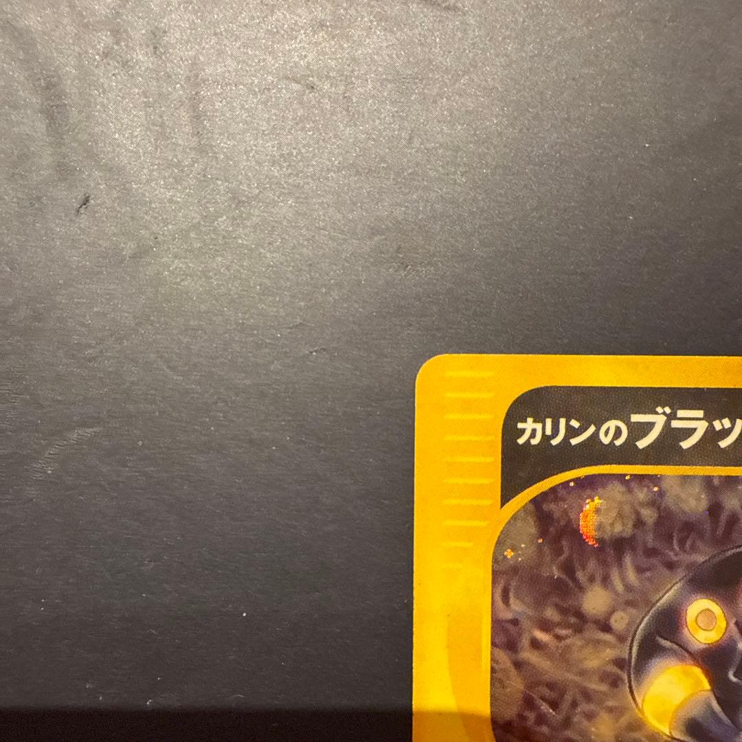 カリンのブラッキー ★ ポケモンカード★VS 091/141