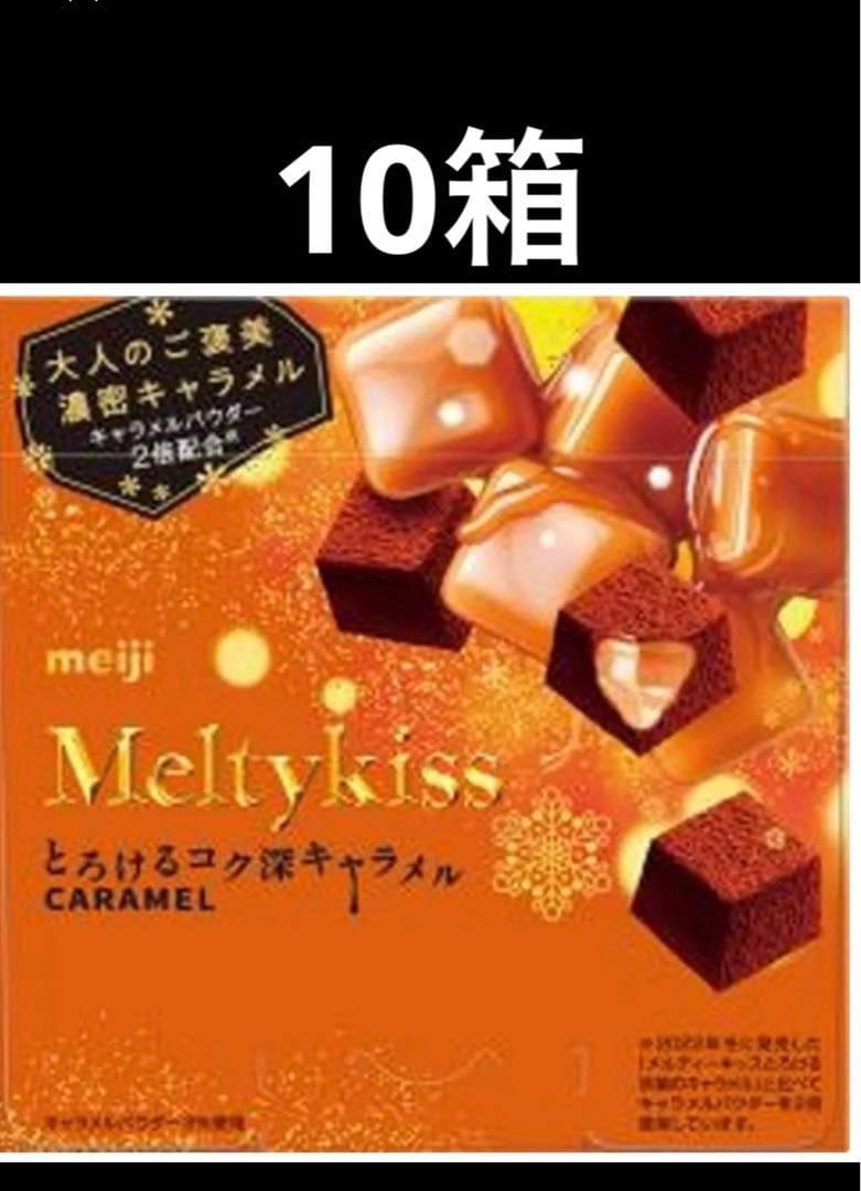 Meltykiss メルティーキッス 5箱入り×12 5種合計60箱セット