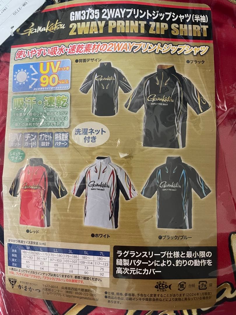Gamakatsu GM3735 2WAYプリントジップシャツ Lサイズ　レッド