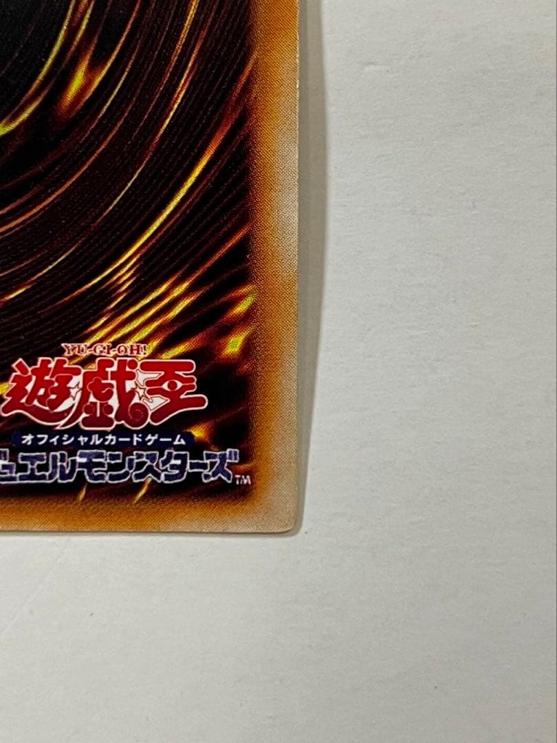 遊戯王 ホーリーナイトドラゴン 初期 シークレットレア