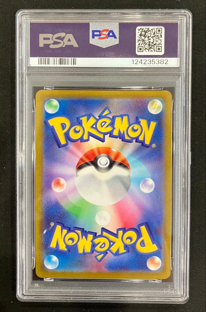 ピカチュウV 415/414 PSA9