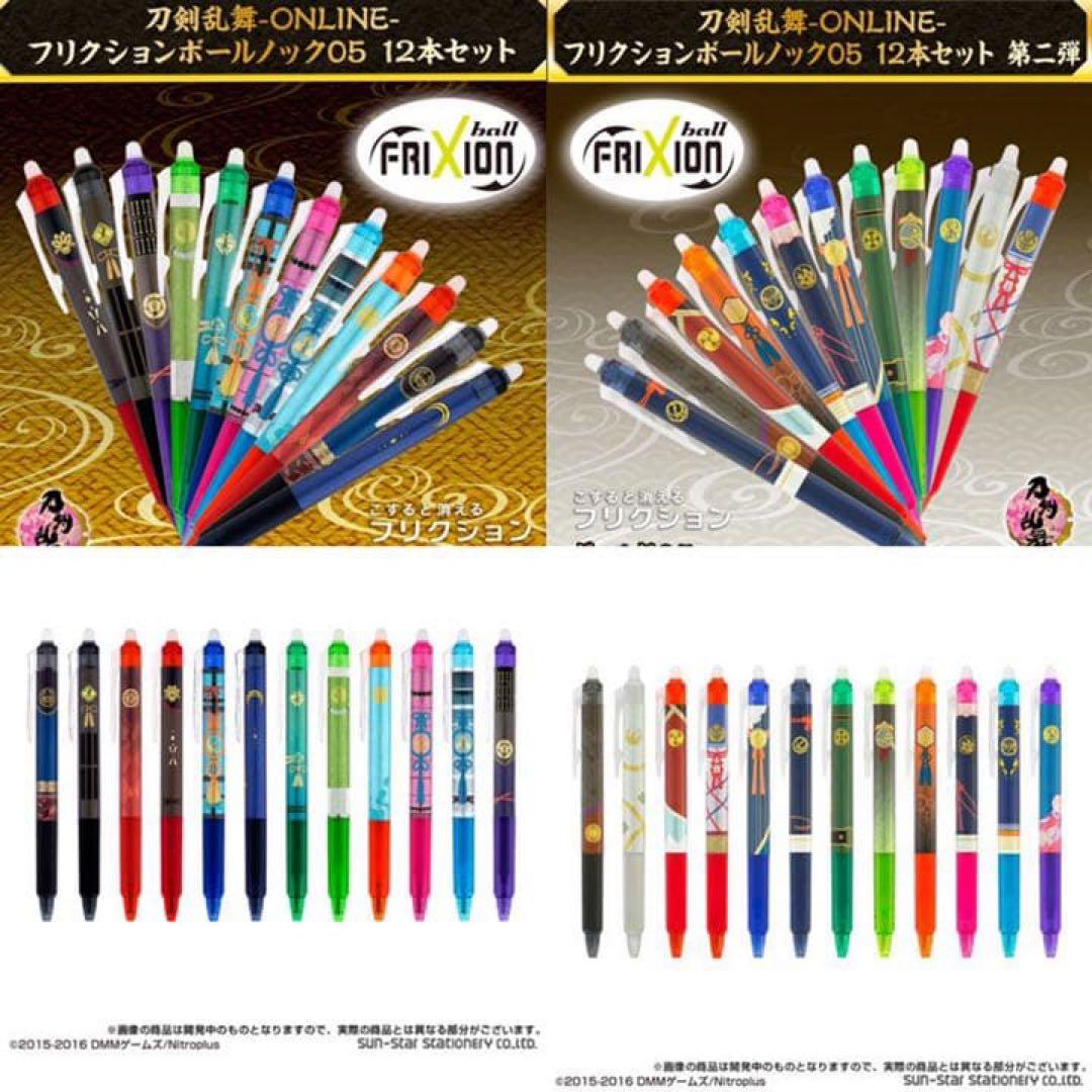 刀剣乱舞 フリクション 第1弾 第2弾 セット