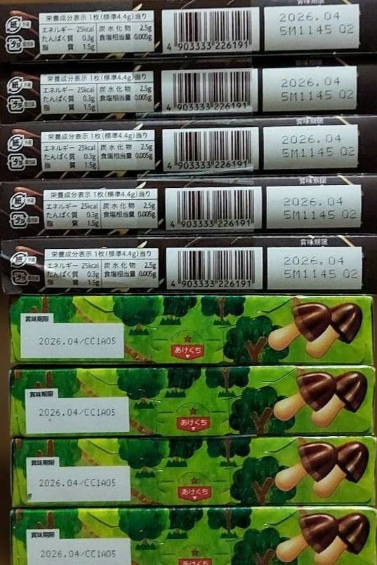 超大人買い!人気の!お菓子詰め合わせセット！