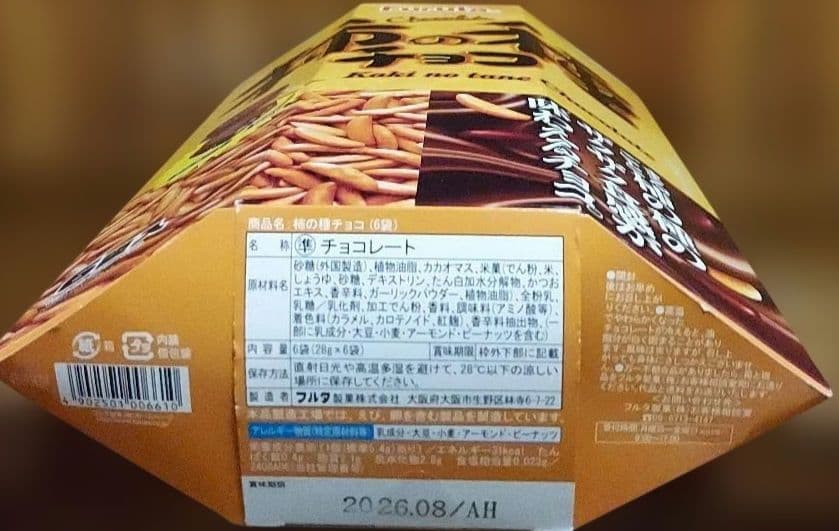 超大人買い!人気の!お菓子詰め合わせセット！