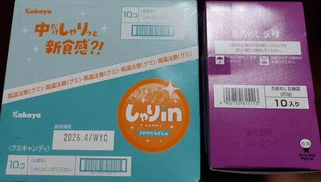 超大人買い!人気の!お菓子詰め合わせセット！