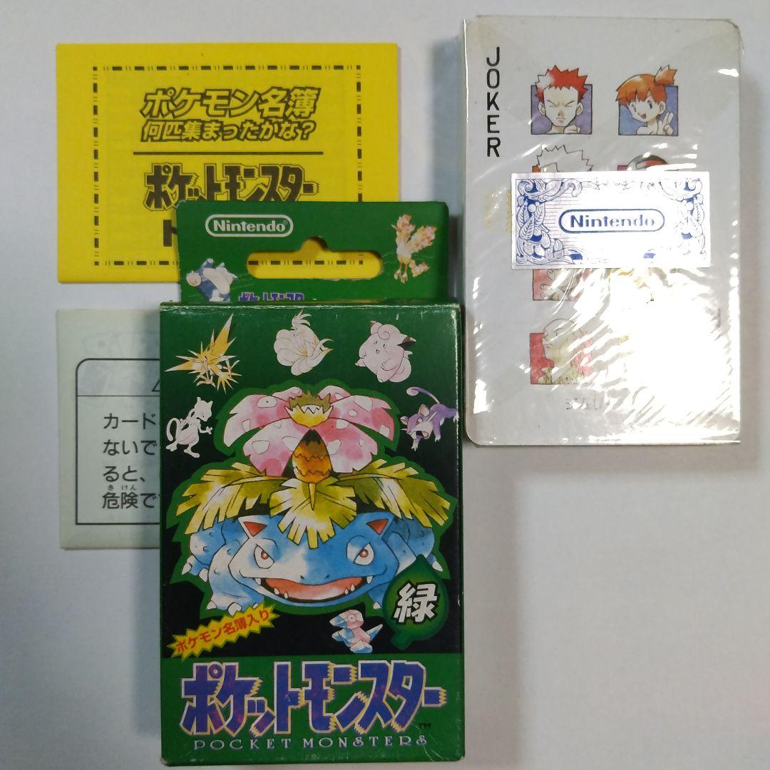 ポケットモンスター トランプ 赤 緑 セット 内袋未開封