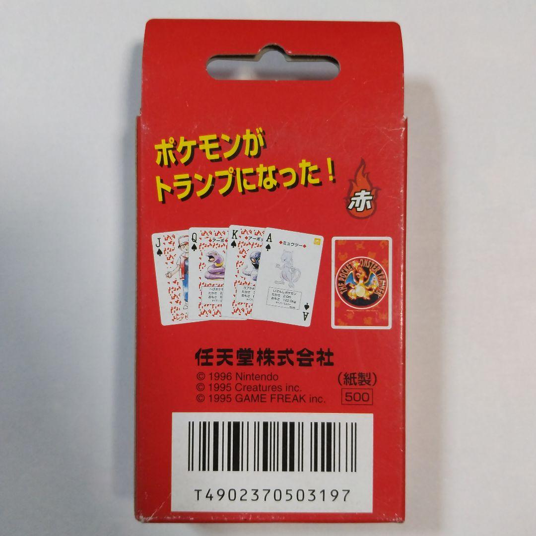 ポケットモンスター トランプ 赤 緑 セット 内袋未開封
