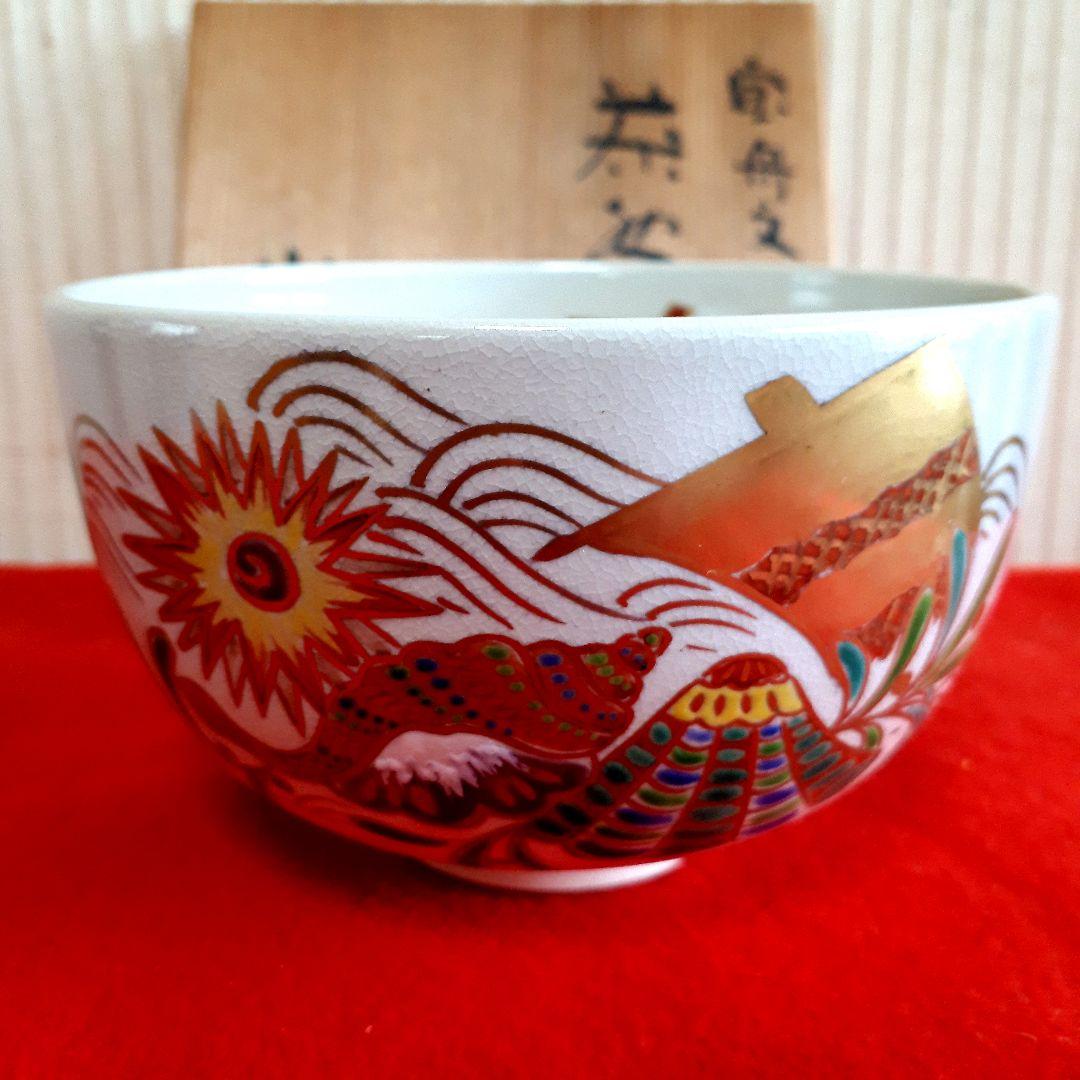 清水焼山科窯、宝舟文茶碗